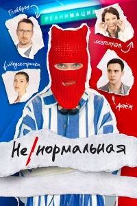 Варвара Володина, Виталий Андреев, Антон Рогачёв, Кузьма