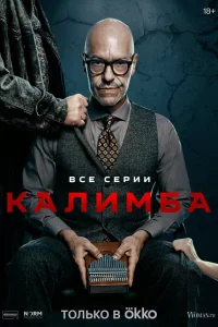 Фёдор Бондарчук, Алёна Михайлова, Сергей Гармаш, Пётр