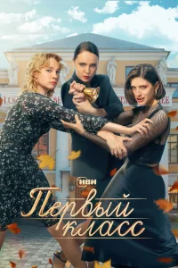 Юлия Хлынина, Марина Васильева, Аня Чиповская, Елена