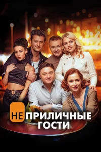 Максим Лагашкин, Екатерина Стулова, Павел Прилучный, Зепюр