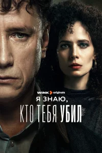 Александр Яценко, Юлия Снигирь, Евгения Симонова, Михаил