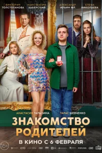 Тарас Шевченко, Елена Николаева, Александр Ильин мл.,