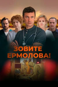 Владимир Колганов, Любовь Виролайнен, Анастасия Филиппова,