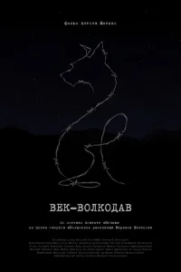 Николай Соловьев, Анатолий Григорьев