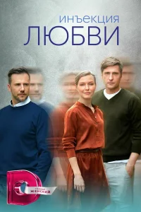 Татьяна Чердынцева, Иван Жидков, Дмитрий Пчела, Александр