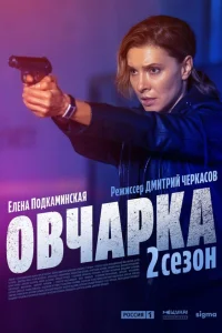 Елена Подкаминская, Антон Батырев, Иван Мулин, Владислав