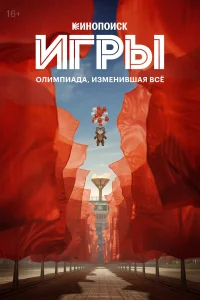 Григорий Верник, Мария Карпова, Игорь Костолевский, Юрий