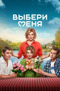 Анастасия Уколова, Анна Ардова, Кузьма Сапрыкин, Николай