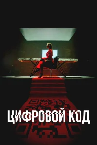 Кирилл Жандаров, Полина Гухман, Раиса Рязанова, Максим