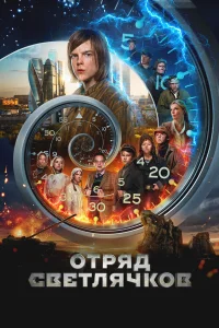 Михаил Горевой, Антон Момот, Дмитрий Сутырин, Алёна Чехова,