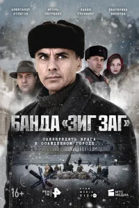 Игорь Петренко, Александр Устюгов, Олег Филипчик, Сергей