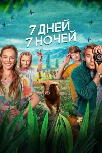 Зоя Бербер, Сергей Марин, Егор Николаенко, София Петрова,