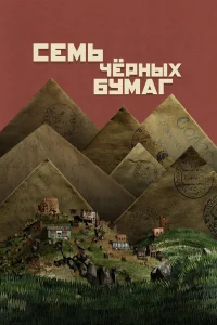 Зита Лацоева, Максим Караев, Заурбек Абоев, Дзамболат