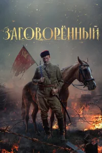 Александр Дьяченко, Михаил Хмуров, Тимур Базинский, Михаил