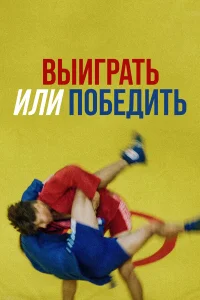 Влад Калистратов, Сергей Крюков-Сибиряк, Даяна Гудз, Глеб
