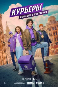 Владислав Тирон, Милана Бру, Константин Крюков, Ольга