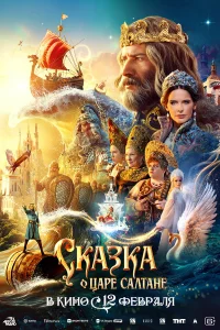Павел Прилучный, Алексей Онежен, Лиза Моряк, Алиса Кот,