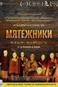 Василиса Коростышевская, Ольга Волкова, Артём Костерев,