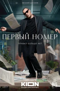 Евгений Цыганов, Надежда Михалкова, Павел Деревянко,