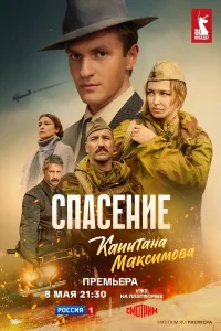 Денис Нурулин, Александр Устюгов, Аглая Шиловская, Равшана