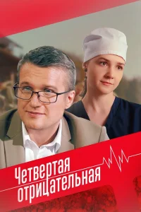 Елизавета Мазалова, Анатолий Руденко, Татьяна Колганова,