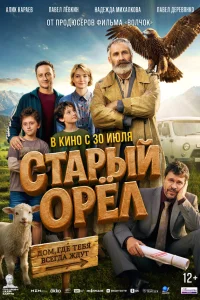 Алик Караев, Павел Лёвкин, Миша Шульц, Иса Новиков, Надежда