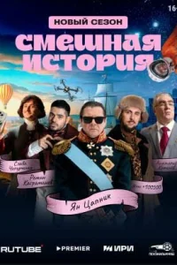 Александр Мартынов, Вячеслав Чепурченко, Аскар