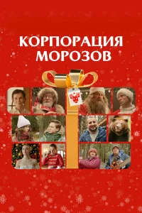 Александр Обласов, Валентина Мазунина, Арарат Кещян, Ирина