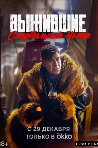 Алексей Филимонов, Дмитрий Дюжев, Дарья Савельева, Анатолий