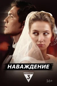 Кристина Казинская, Василий Молодцов, Антон Денисенко, Илья