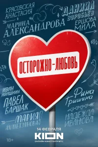 Иван Ивашкин, Мария Ахметзянова, Илья Малаков, Ксения