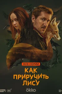 Таисья Калинина, Кирилл Кяро, Ксения Кутепова, Максим