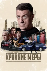 Алексей Макаров, Олег Алмазов, Коржи, Александр Нестеров,