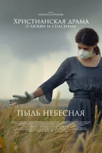 Алина Караченцева, Михаил Белоножко, Людмила Ничик, Алина