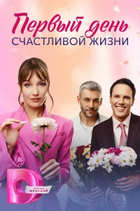 Наталья Бергер, Дмитрий Белякин, Ева Авеева, Марк Тюриков,
