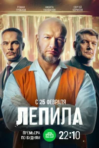 Никита Панфилов, Сергей Борисов, Роман Грибков, Иван