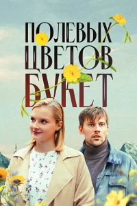 Дарья Анишина, Илья Денискин, Александр Яцко, Никита