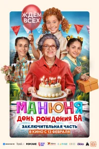 Екатерина Темнова, Карина Кагра, Карина Мнацаканян,