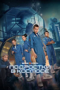 Денис Косиков, Святослав Рогожан, Лев Зулькарнаев, Софья