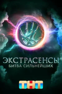 Марат Башаров, Владислав Череватый, Лина Джебисашвили
