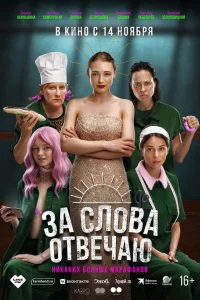 Оксана Акиньшина, Настасья Самбурская, Татьяна Орлова,