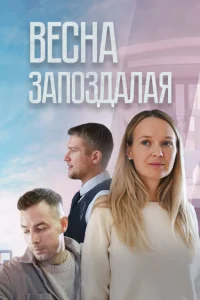 Екатерина Данилова, Анатолий Руденко, Дмитрий Блажко,