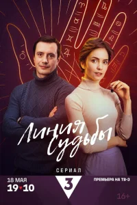 Антонина Дивина, Владимир Гуськов, Алексей Анищенко,