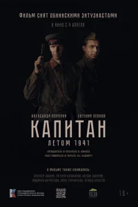 Алексей Лабзин, Александр Корулин