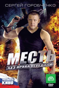 Сергей Горобченко, Андрей Зибров, Анна Миклош, Артур