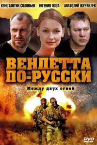 Анатолий Журавлёв, Николай Добрынин, Константин Соловьев,