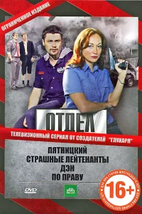Мария Болтнева, Виктория Тарасова, Денис Рожков, Денис