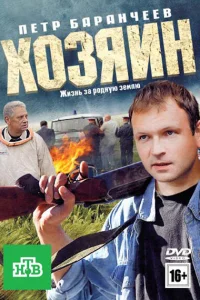 Юлия Ромашина, Петр Баранчеев, Алексей Бояджи, Андрей