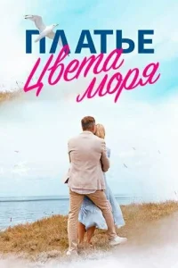 Наталья Селиверстова, Евгений Воловенко, Михаил Хмуров,