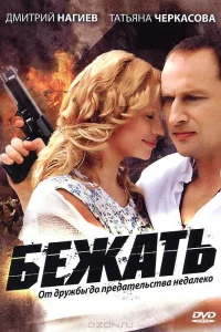Дмитрий Нагиев, Андрей Смоляков, Татьяна Черкасова, Елена